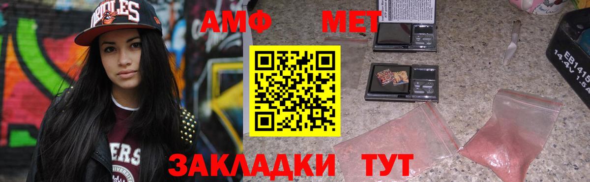 Amphetamine VHQ Выборг