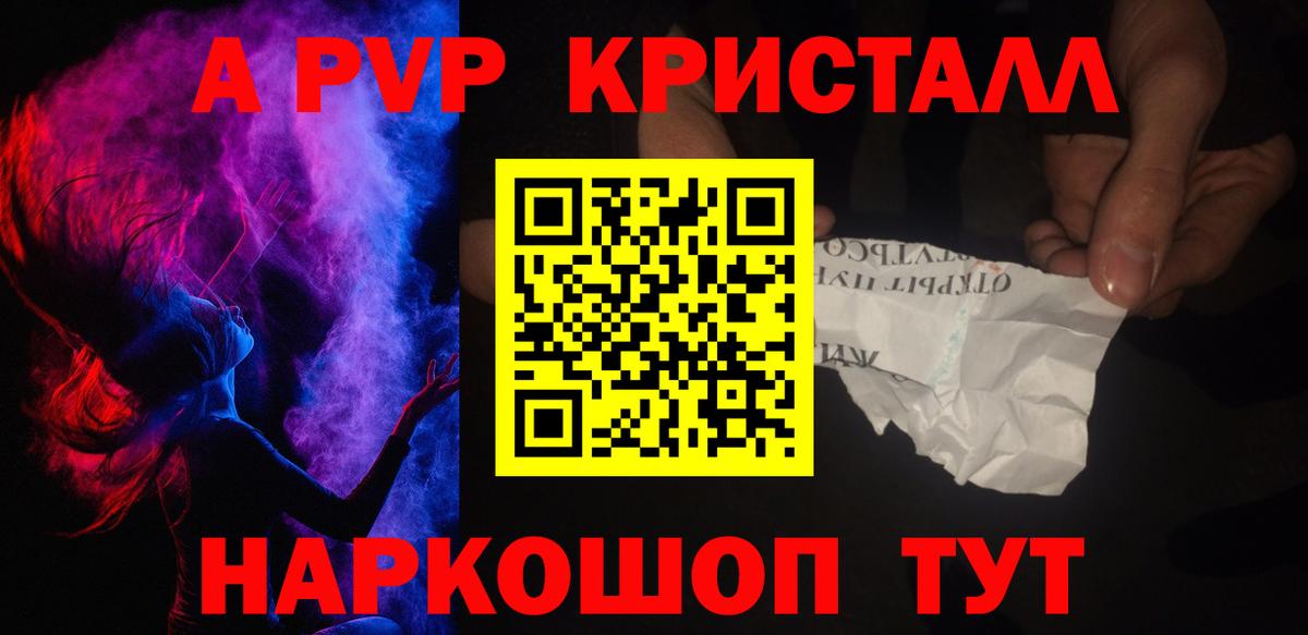 Alpha PVP Crystall Выборг