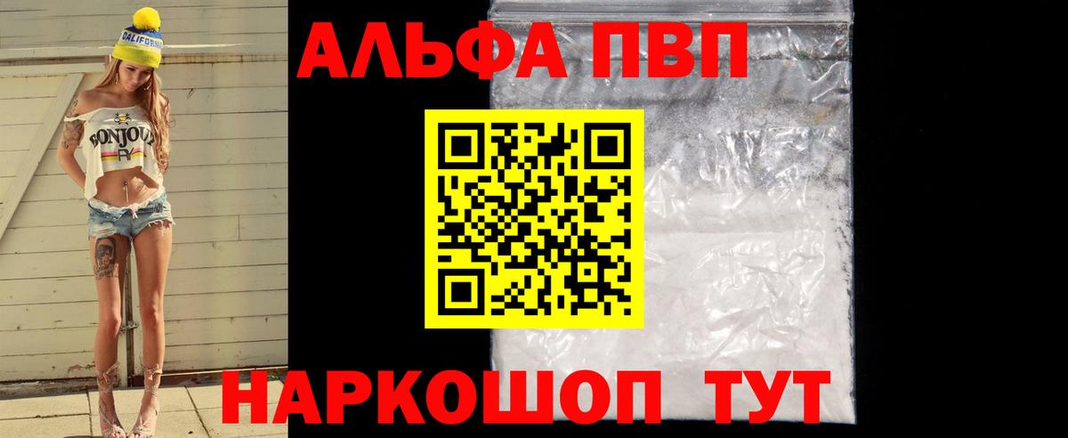 Выборг  Alpha-PVP VHQ  Alpha PVP  Вход с VPN  хочу наркоту  A PVP СК  Альфа ПВП СК 