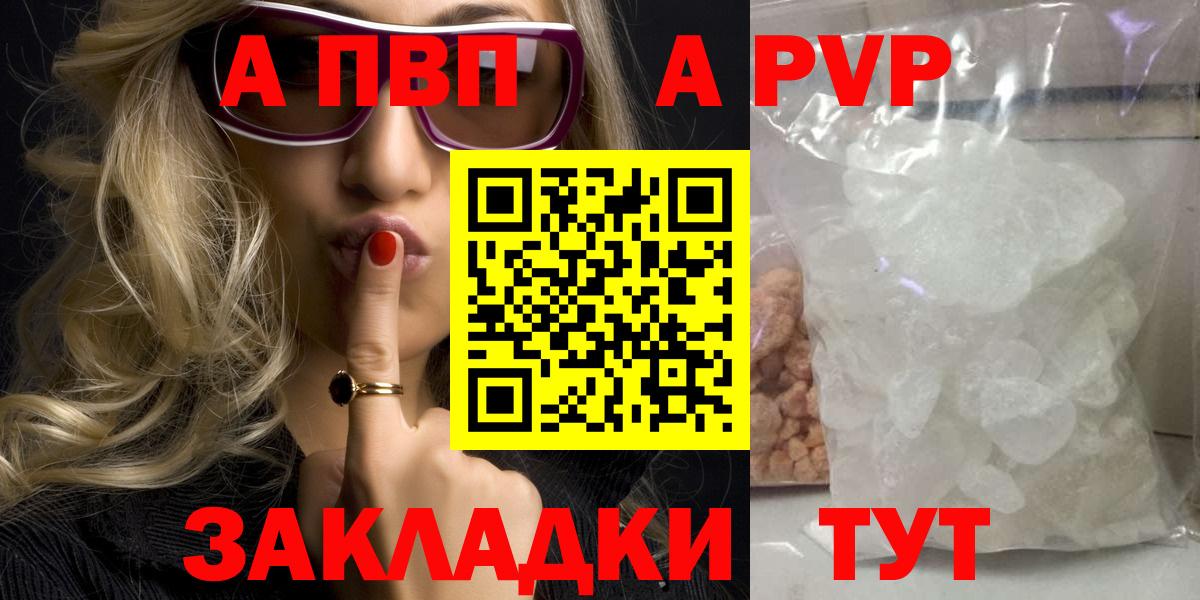 A PVP кристаллы  Выборг  А ПВП СК КРИС  APVP VHQ 