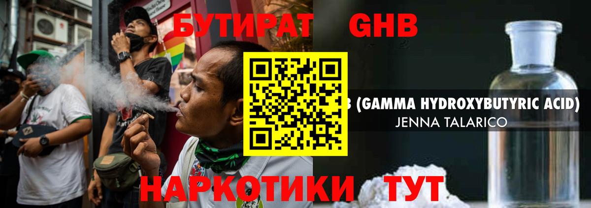 Бутират оксана  Выборг 