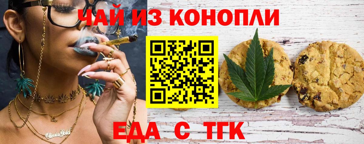 Cannafood марихуана  Вход с VPN  Выборг 