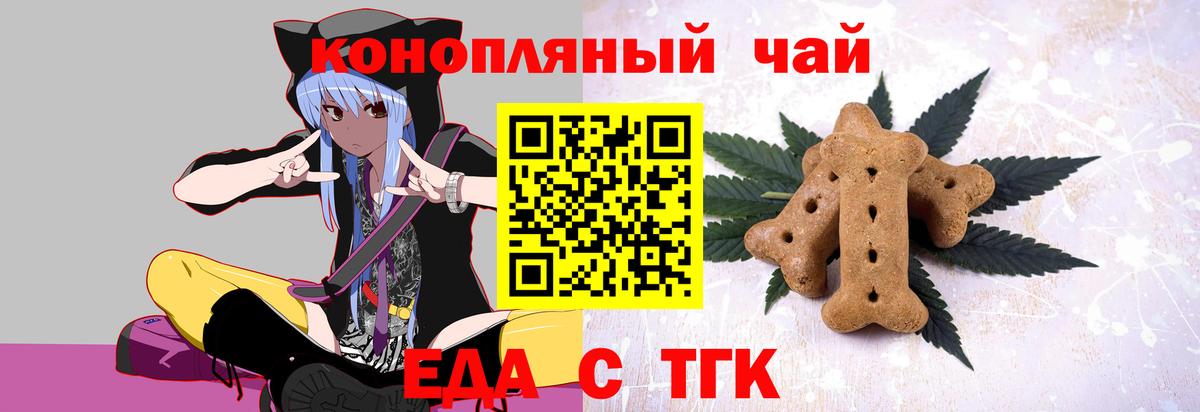 Еда ТГК конопля Выборг