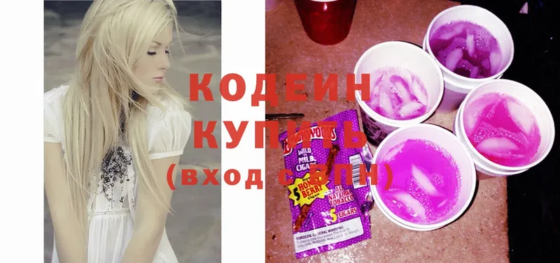 нарко площадка наркотические препараты  Выборг  Codein Purple Drank  даркнет сайт 