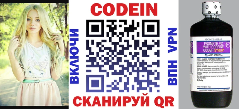 как найти закладки Выборг Кодеин напиток Lean (лин)