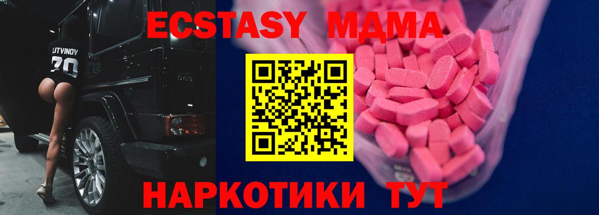 Экстази таблы  Вход с VPN  ЭКСТАЗИ  Выборг  ЭКСТАЗИ диски 