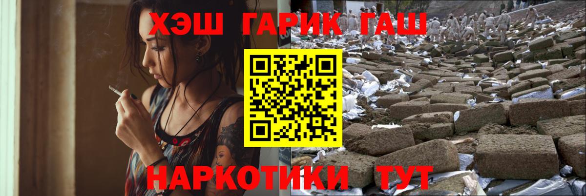 ГАШИШ хэш  Вход с VPN  ГАШИШ Premium  Выборг 