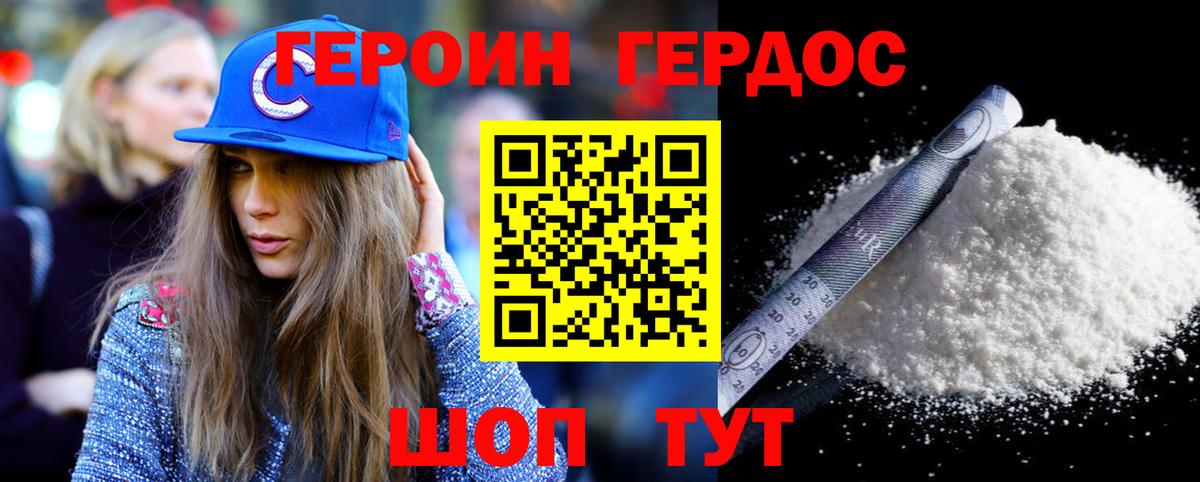 Выборг  ГЕРОИН белый  Вход с VPN 