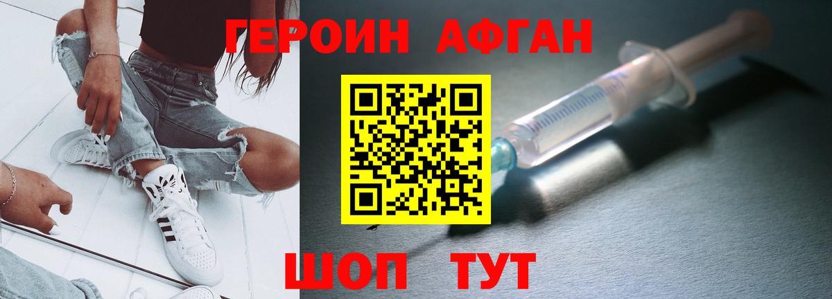 Героин Heroin  Выборг 
