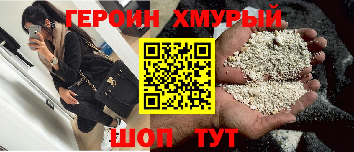 ГЕРОИН афганец Выборг