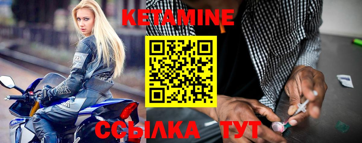 КЕТАМИН VHQ Выборг