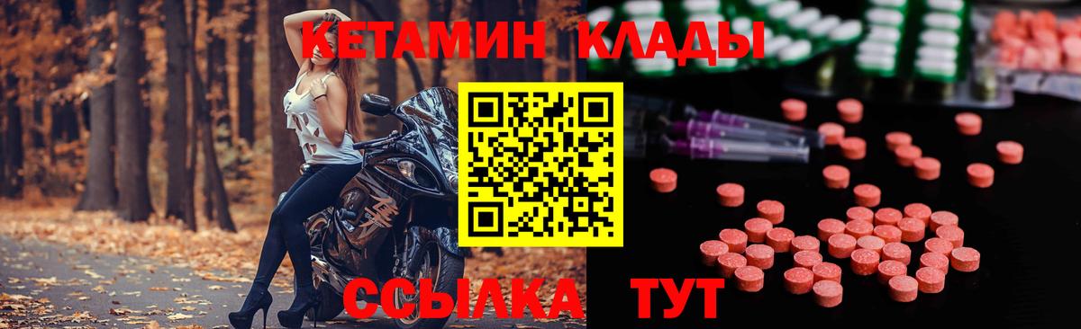КЕТАМИН VHQ  КЕТАМИН ketamine  Вход с VPN  Выборг 