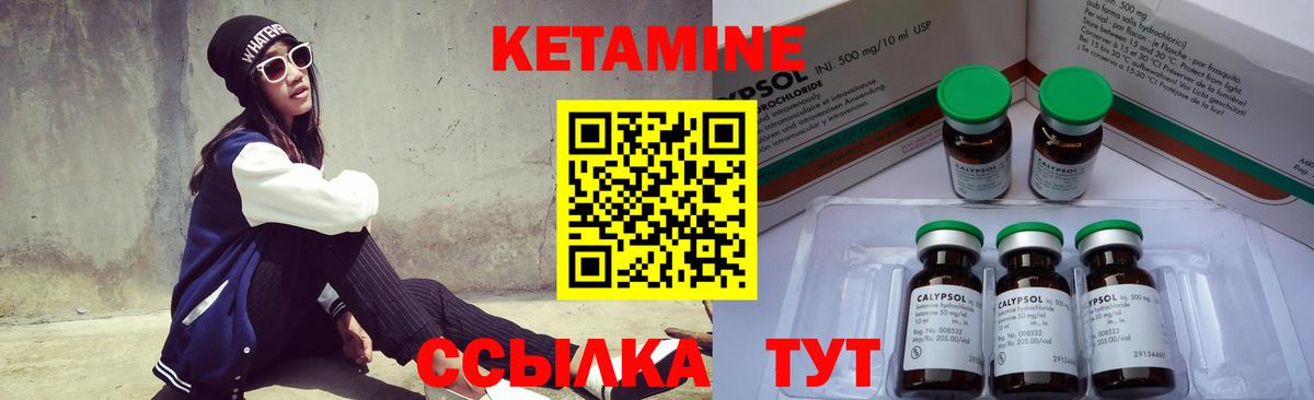 КЕТАМИН VHQ  КЕТАМИН VHQ  Выборг 