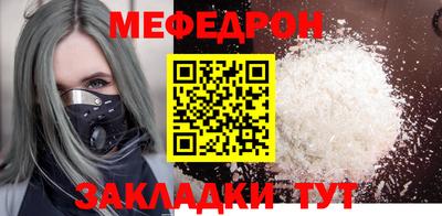 мефедрон Волжск