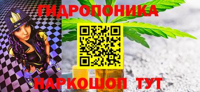 гидропоника Волгодонск