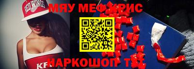 мефедрон Волжск