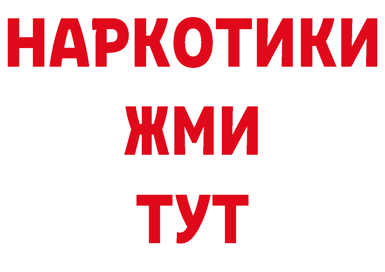 Где продают наркотики? даркнет как зайти Выборг