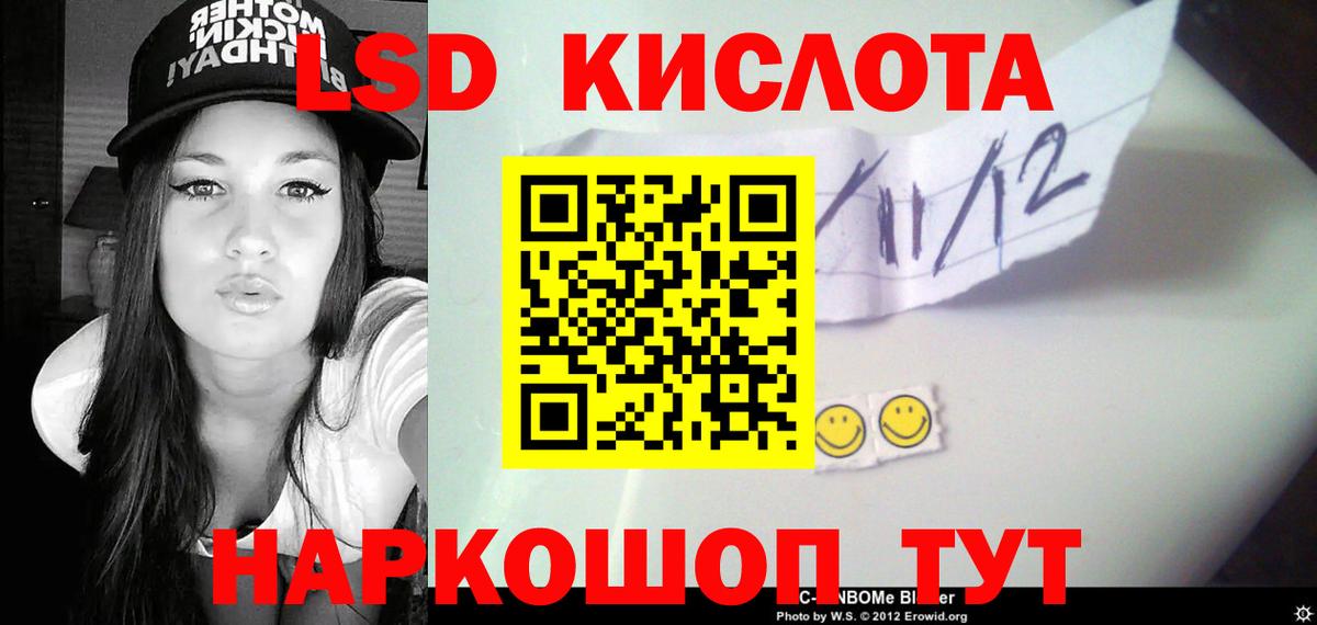 Лсд 25 экстази ecstasy Выборг