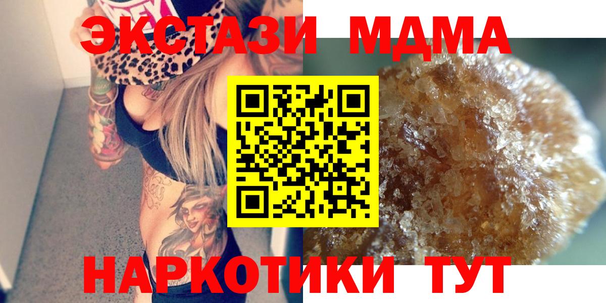 МДМА VHQ  Выборг  MDMA Molly 
