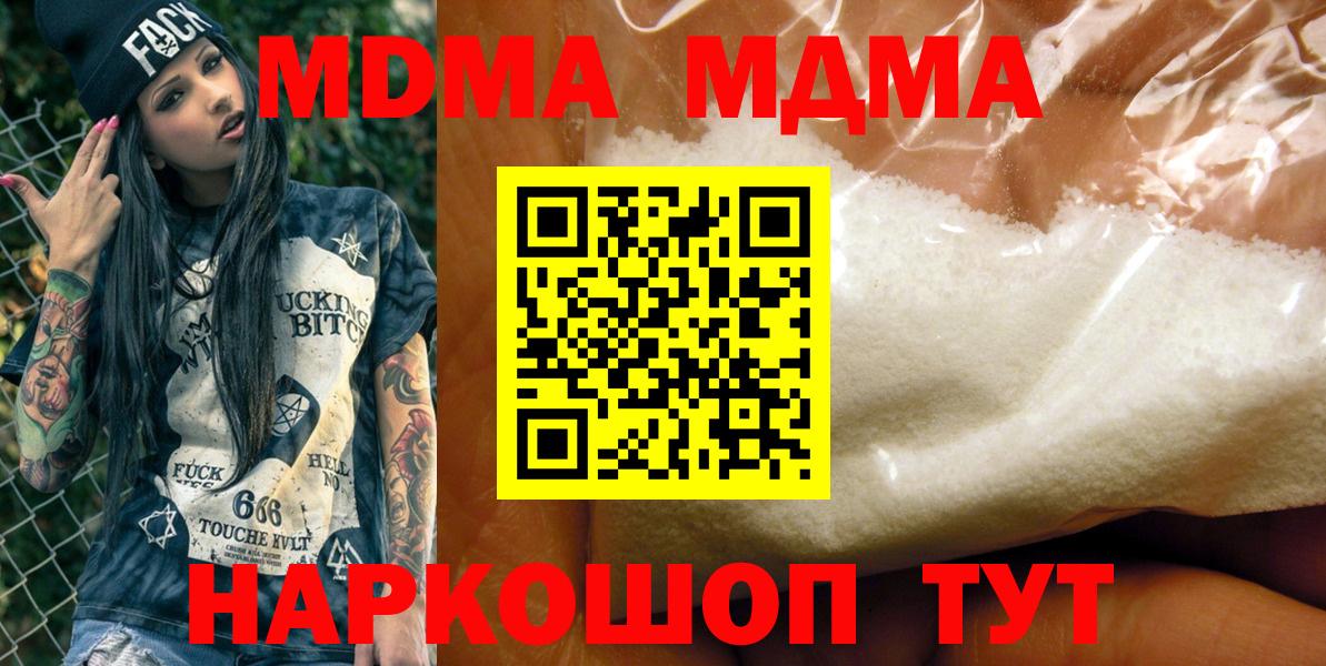 MDMA молли  MDMA  Выборг  Вход с VPN 