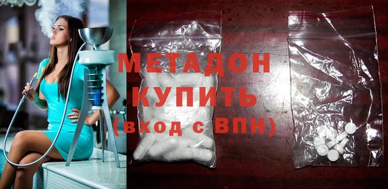 мега как войти  Выборг  Метадон methadone  купить  цена 