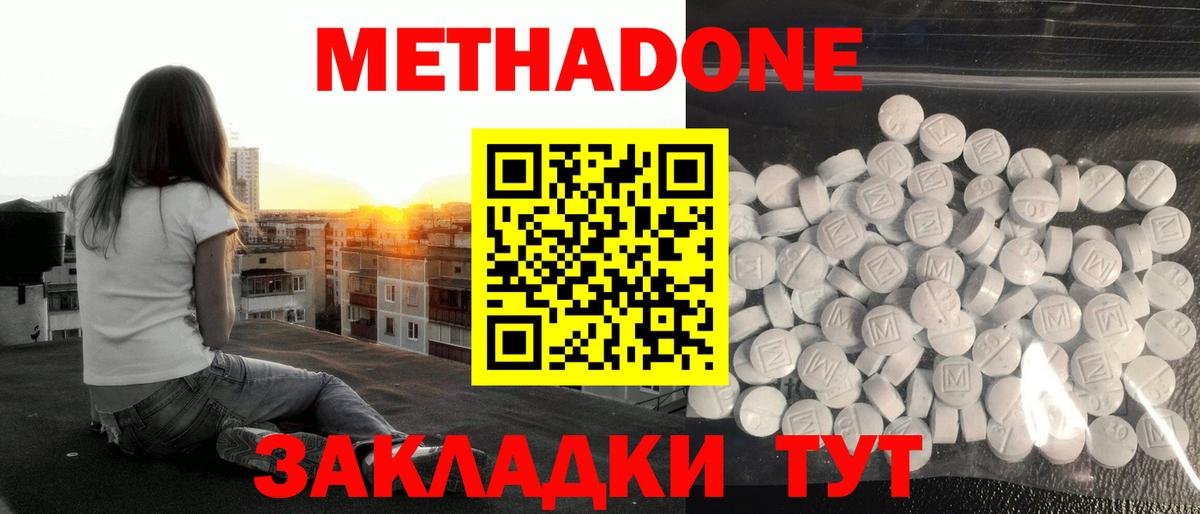 Метадон кристалл Выборг