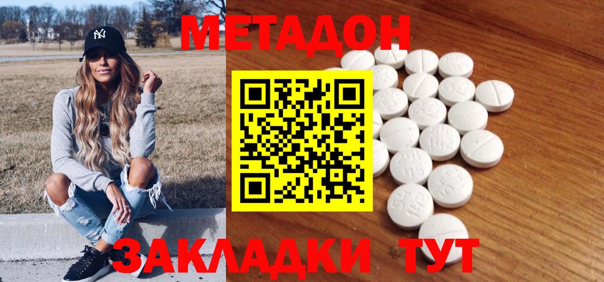 Выборг  МЕТАДОН methadone  Вход с VPN 