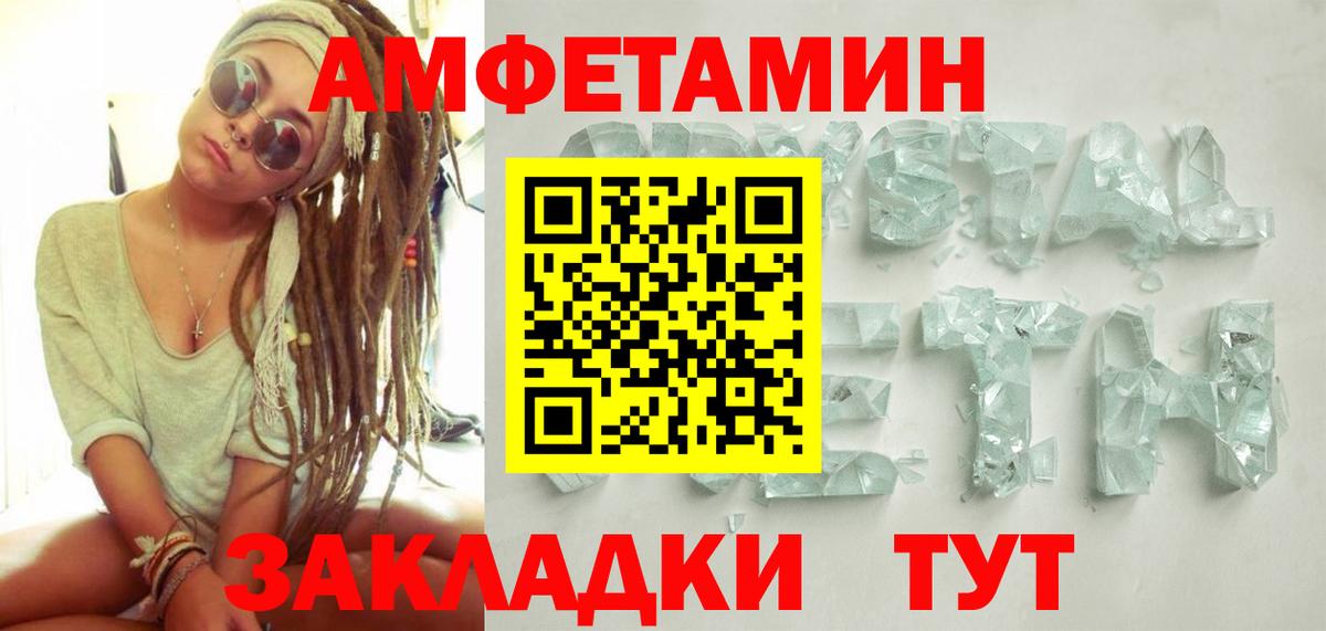 МЕТАМФЕТАМИН винт  Выборг  МЕТАМФЕТАМИН винт 