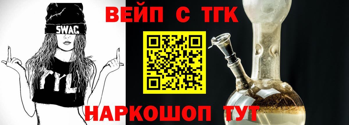 Дистиллят ТГК жижа  Дистиллят ТГК вейп с тгк  Выборг  мега маркетплейс  Вход с VPN 