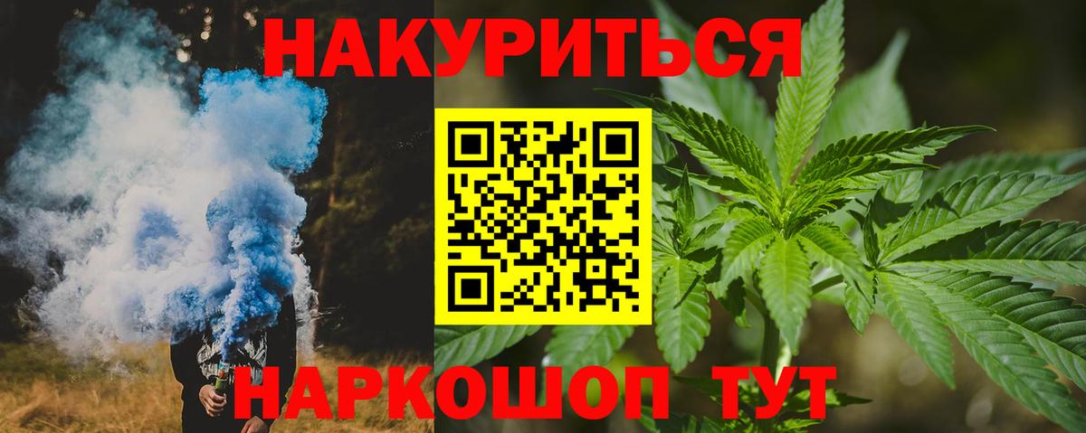 Каннабис THC 21%  МАРИХУАНА AK-47  Шишки марихуана Amnesia  Выборг  Вход с VPN  Конопля сатива 